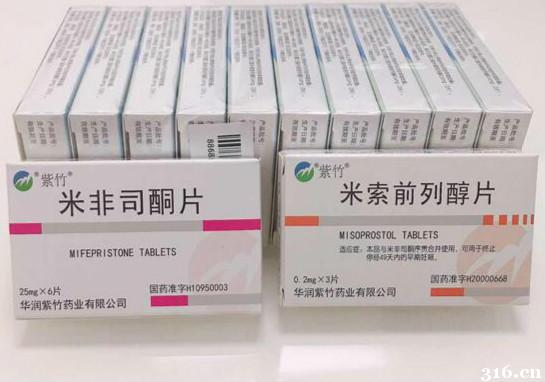 米非司酮片正品包邮微信,需要找流产药的这有微信!